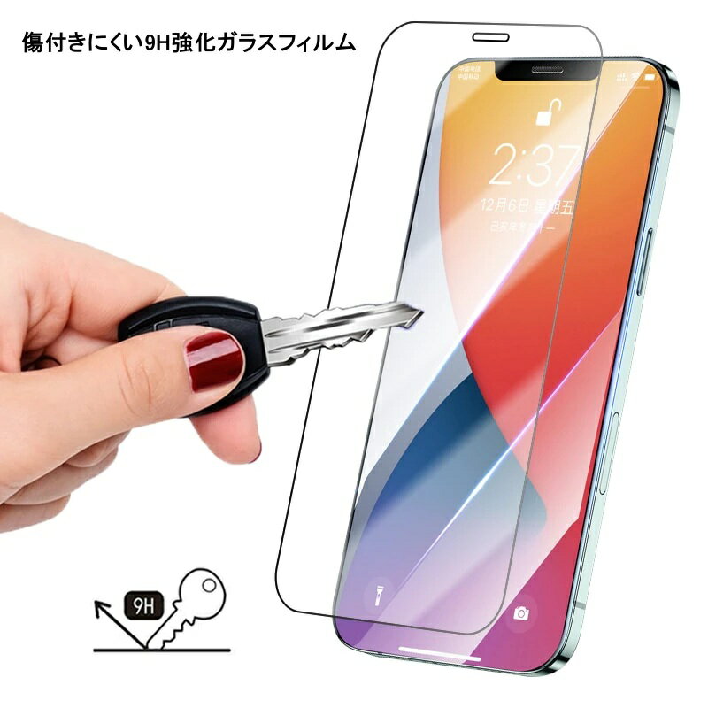 iPhone15 ガラスフィルム iPhone14 iPhone13 Pro mini iPhone12 iPhone11 XSMAX XR XS iPhone8 iPhoneSE3 iPhoneSE2 (第2世代) iPhone7 iPhone7Plus 保護フィルム 液晶保護フィルム 強化ガラス アイホン アイフォン