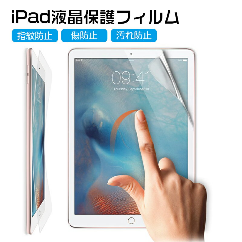 iPad 2017 ݸե ե 10 iPad mini4 mini5 iPad mini3 iPad mini2 iPad mini Air2 iPad Air Pro 9.7 10.5 10.2 2019 2018 iPad Air iPad Pro 9.7 iPad Air2 10.9 Air4ե iPad mini iPad Air iPad Pro Air2