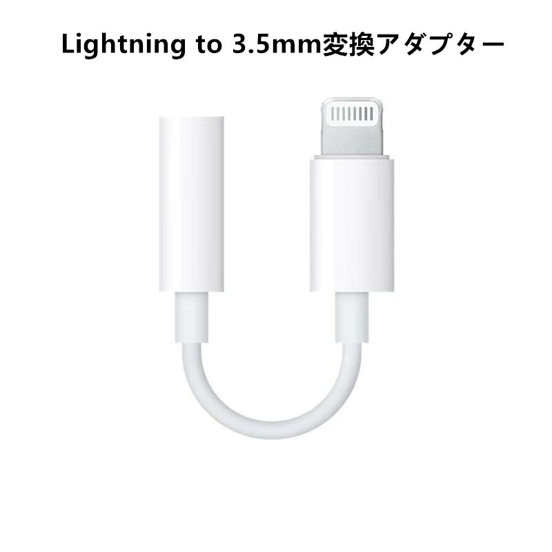 iPhone イヤホン変換アダプター イヤホン 変換 通話不