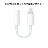 iPhone ۥѴץ ۥ Ѵ Բ BlueTooth³ɬ ڻİΤб lightning to 3.5mm ѥ3.5mmѴ֥ ˶  ͭۥ