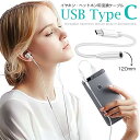 Type-c イヤホン 変換 タイプ イヤホンアダプタ 3.5mm usb-cオーディジャック iphone15 イヤホンコネクター Type-c to 3.5mm オーディオ変換アダプターイヤホンジャック to Type-C / Lightning 変換アダプター 3.5mm ライトニング タイプC ヘッドホン 端子