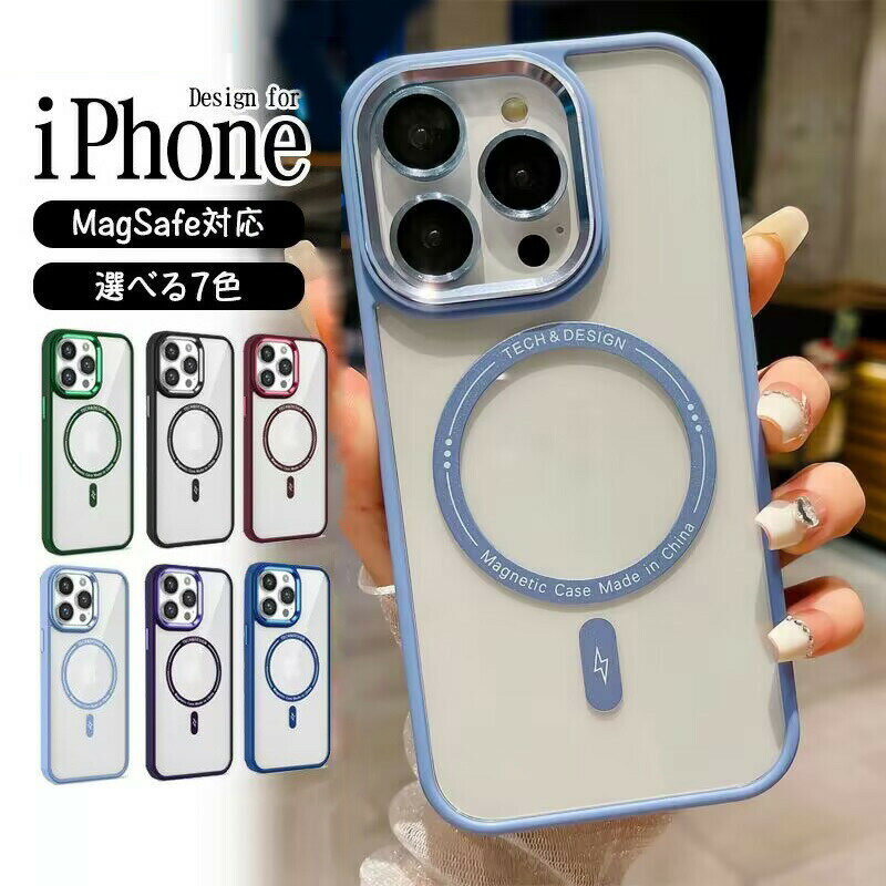 iphone15 ケース MagSafe対応 iphone14 ケース iphone14pro ケース iphone14promax ケース iphone14plus ケース iphone13 ケース iphone13pro ケース iphone13promax ケース ワイヤレス充電対応 スマホケース クリア 耐衝撃 高級感 おしゃれ 透明 携帯ケース