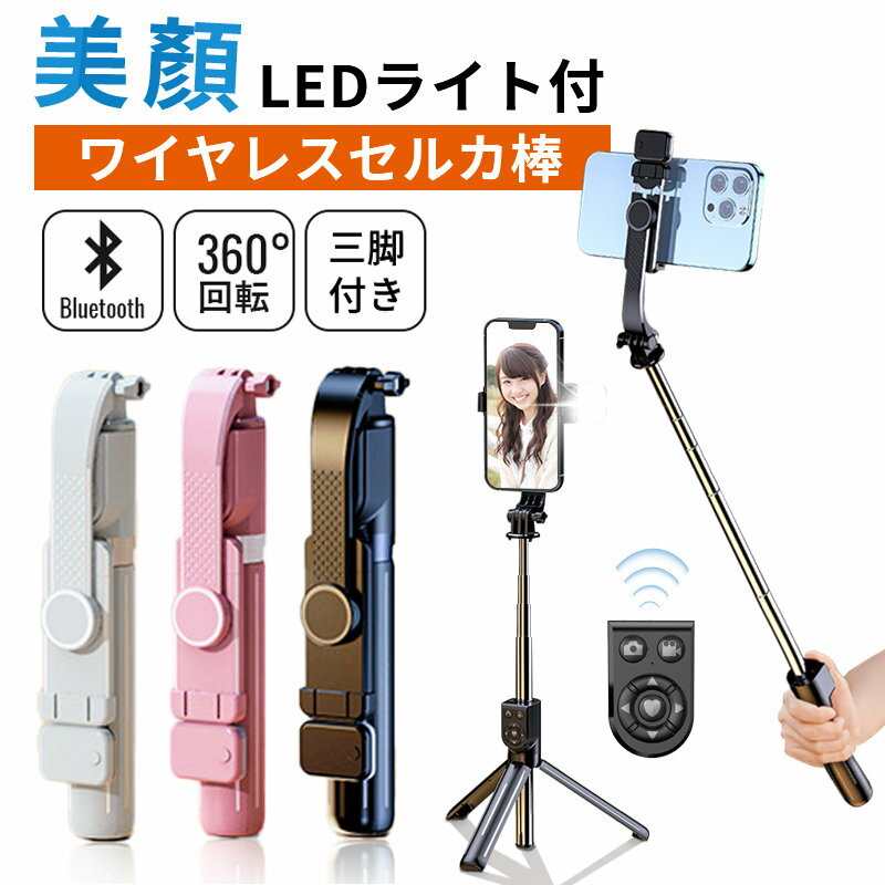 NewTrend㤨ּ BlueTooth LED饤դ  3Ÿ 륫  饤դ ⥳ ż ޥ  ӥ  ӷ Ĵ 360ٲžǽ 磻쥹 ޤ  ߥ ѥ iPhone Androidб ñ ̵  ĴߡפβǤʤ1,680ߤˤʤޤ