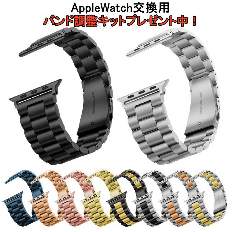 apple watch バンド アップルウォッチ 