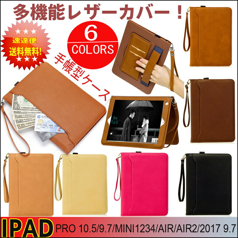 iPad ケース Air5 第5世代 第9世代 mini6 iPad 9.7 2017 iPad Pro 9.7 Pro 10.5 11 Air3 Air4 10.2 2020ケース おしゃれ ストラップ スタンド オートスリープ ペンホルダー iPad mini4 mini5 ケース Air2 mini2 mini3 iPad2 iPad3 iPad4 アイパッド エアー2ケース アイパッド