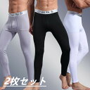 お取り寄せ商品 サーマルパンツ メ