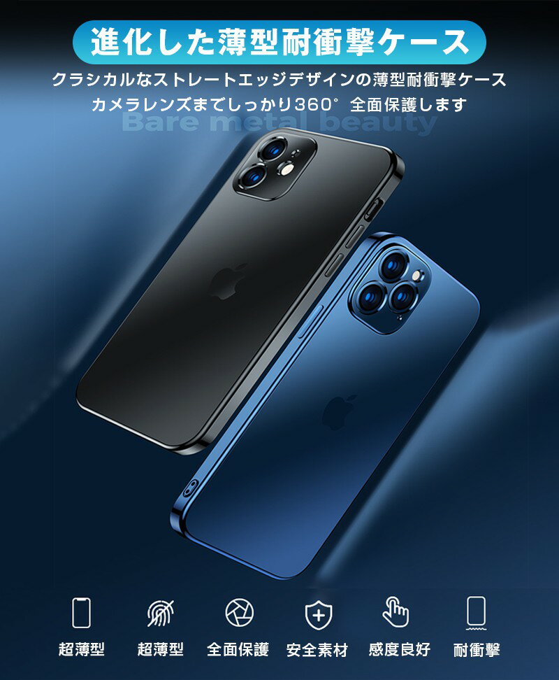 iPhone13 スマホケース iPhone12Pro ProMax mini iPhoneSE第二世代 ケース 9カラー カバー メッキ 背面マット 指紋防止 TPUケース iPhone7 背面型ケース iPhone11 Pro MAX iPhoneX XS Max XR iPhone8 iPhone8 Plus iPhone7Plusカバー ケース iPhone 6 6s