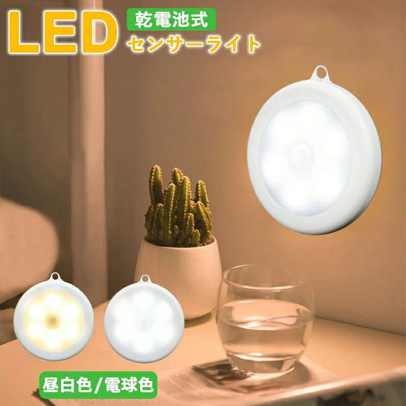 センサーライト LED 人感センサー ナ