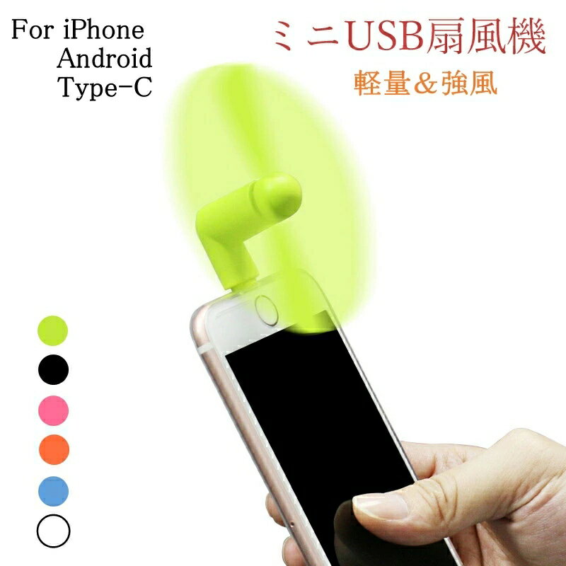 ¿б mini iPhone Android Type-C  6 USB  ߥ ɺ ޥ ...