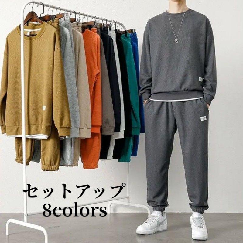 楽天NewTrendお取り寄せ商品 セットアップ メンズ スポーツウェア 8colors M-5XL 大きいサイズ対応 スウェット 長袖 クールネック 長ズボン シンプル カジュアル 2点セット メンズファッション 秋服