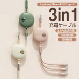 ť֥®ѥץåȽŴ3in15ʳǼmicro USBץ3.5A®Type-c饤ȥ˥iPhoneɥɽŤο֥륱֥뿭̤䤹3 in 1ǡ® ¿б ť֥