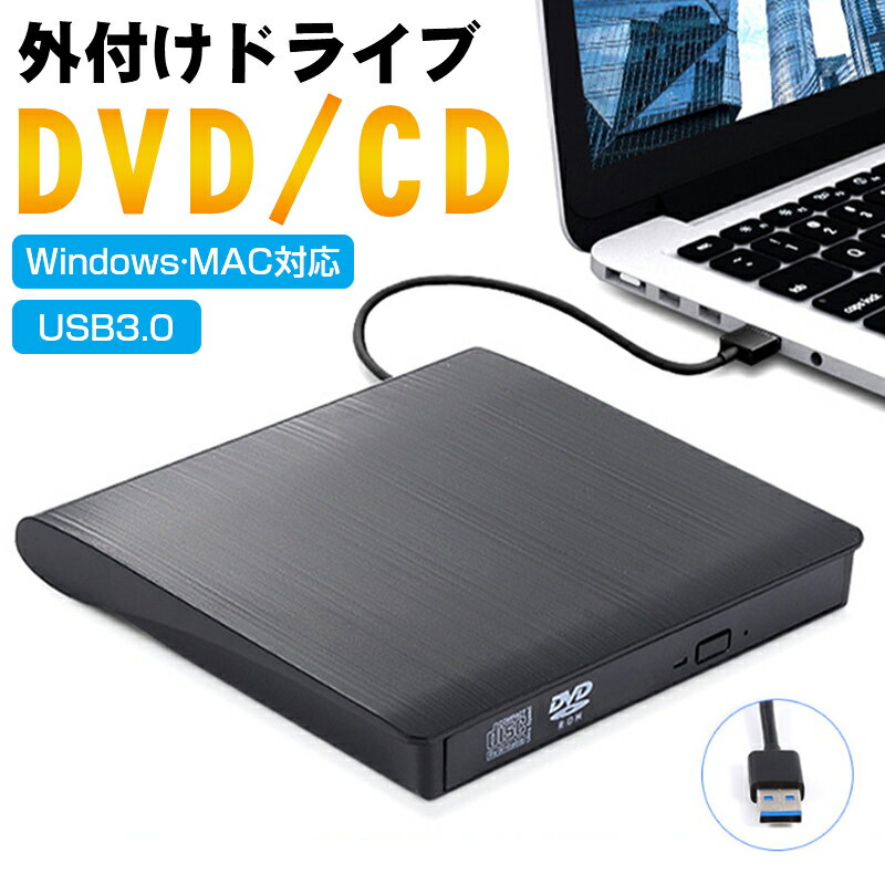 外付けDvdドライブ Usb3.0 ポータブル ブーナーディスクドライブ DVD/CD ROM +/-RW 光学ドライブバーナーライターリーダープレーヤー Windows Linux Mac OS ノートパソコン デスクトップPC Mac…