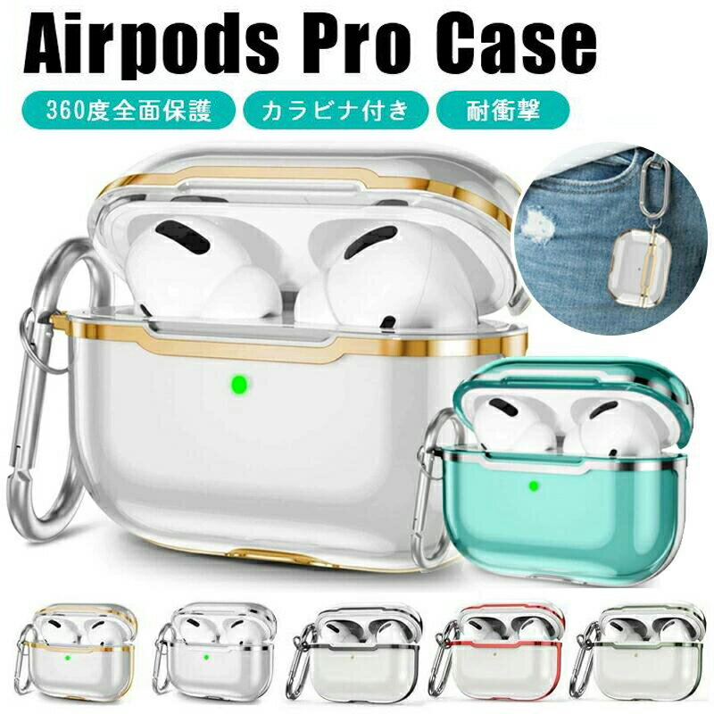 AirPods Pro 2 ケース AirPods 3 ケースAirPods ProケースAirPods 1/2ケース AirPods Pro 2022 第2世代 AirPods 第3世代 カバー かわいい おしゃれ アップル ワイヤレスイヤホン 保護ケース 韓国 耐衝撃 かっこいい 保護カバー