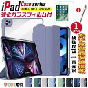 【強化ガラスフィルム 付き】iPad ケース 第9世代 ペン収納 おしゃれ カバー 10.2 第10 8 7世代 Air 5 air4 第5 第4世代 ipad 9.7 第6 5世代 mini6 ミニ 第6世代 第3 2世代 TPUフレーム アイパッドケース エア プロ 背面クリア かわいい apple pencil ペン収納付き