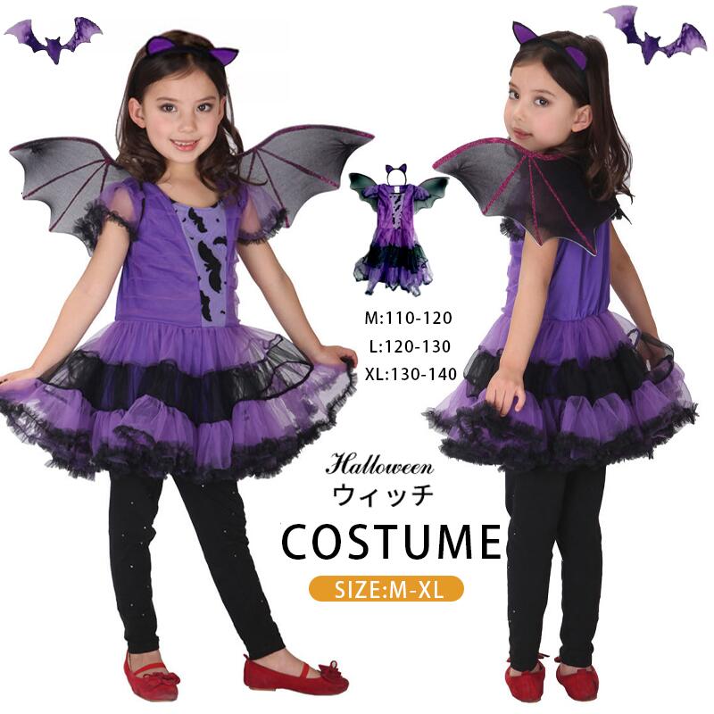 即納　ハロウィン コスチューム 子供用 女の子 ハロウィン 衣装 子供 コウモリ 魔女 悪魔 ハロウィン コスプレ キッズ チュール ワンピース 魔法使い 小魔女 3点セットコスプレ 文化祭 学園祭 イベント テーマパーティー　110cm 120cm 130cm