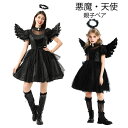 ハロウィン 親子衣装 大人 子供 レディースコスチューム ドレス ハロウィン コスプレ 幼稚園 可愛い ウィッチ 魔女 天使 吸血鬼 ヴァンパイア コスチューム ワンピース コスプレ 仮装 ドレス ブラック ハロウィン仮装 女の子(3)