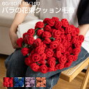 ブランケット バラのブランケット ブーケに 仕上げた ニット ブランケット お昼寝用 ベッド サイド用 ローズブーケ 完成品 オフィス フラワー ウール ボール...