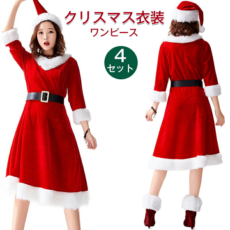 楽天市場】クリスマス プレゼント セクシー（コスプレ・変装・仮装