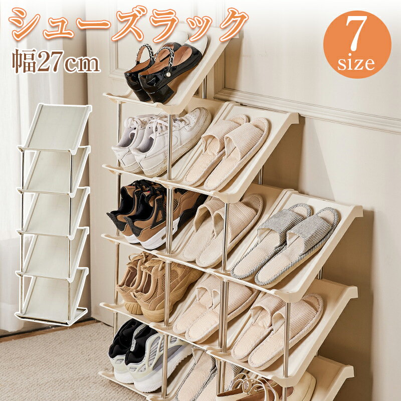 斜め 簡易 シューズラック スリム コンパクト 省スペース タワー 工具不要 シンプル オシャレ 大容量 軽量 靴箱 靴棚 靴 収納 靴ラック 通気性 下駄箱 靴収納 靴置き 玄関 一人暮らし 新生活 リビング 隙間収納 薄型 縦型 キッズ 子ども