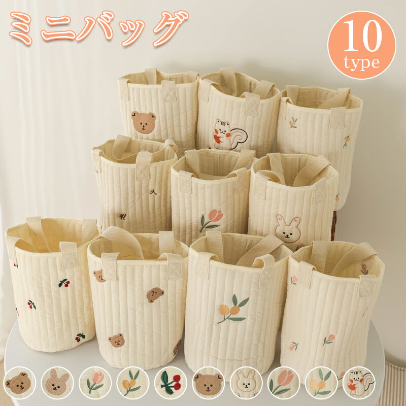 ミニバッグ 超軽量 大容量 ポケット付き 綿100％ イブル キルティング かわいい ヌビバッグ トートバッグ ハンドバッグ アニマル柄 刺繍 哺乳瓶 マグポーチ 長財布 ベビーカー ママバッグ 水洗いOK 出産祝い ギフト