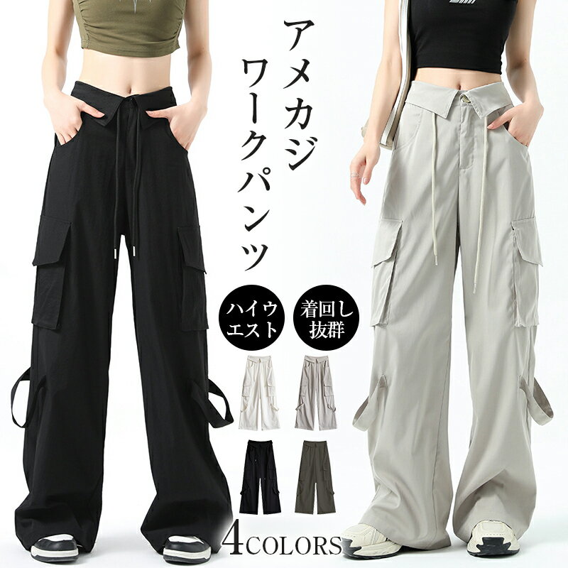 【★P10倍+スーパーSALE限定価格！】春夏 カーゴパンツ ワイドパンツ レディース きれいめ 上品 パンツ 楽ちん 体型カバー ルーズパンツ 夏 涼しい リラックスパンツ ボトムス 軽い ゆったり 高見え ポリエステル