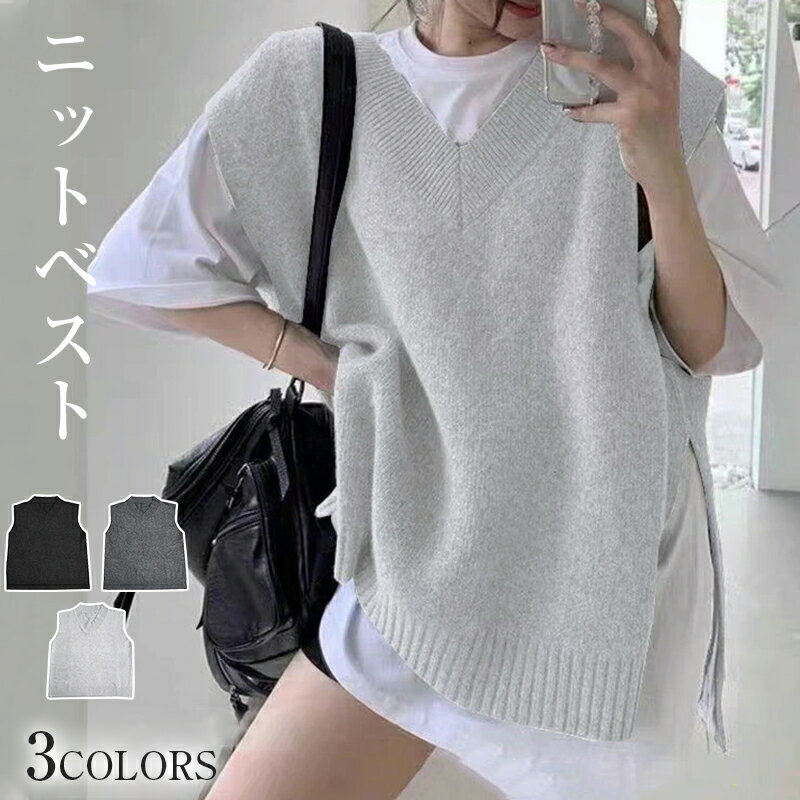 【★P10倍+スーパーSALE限定価格！】ニットベスト レディース ジレ トップス セーター 防寒 プルオーバー ゆったり Vネック 首周り 裾 リブ編み サイドスリット 伸縮性 中厚手 オーバーサイズ 着回し レイヤード 柔らか 無地 春 秋 冬 黒