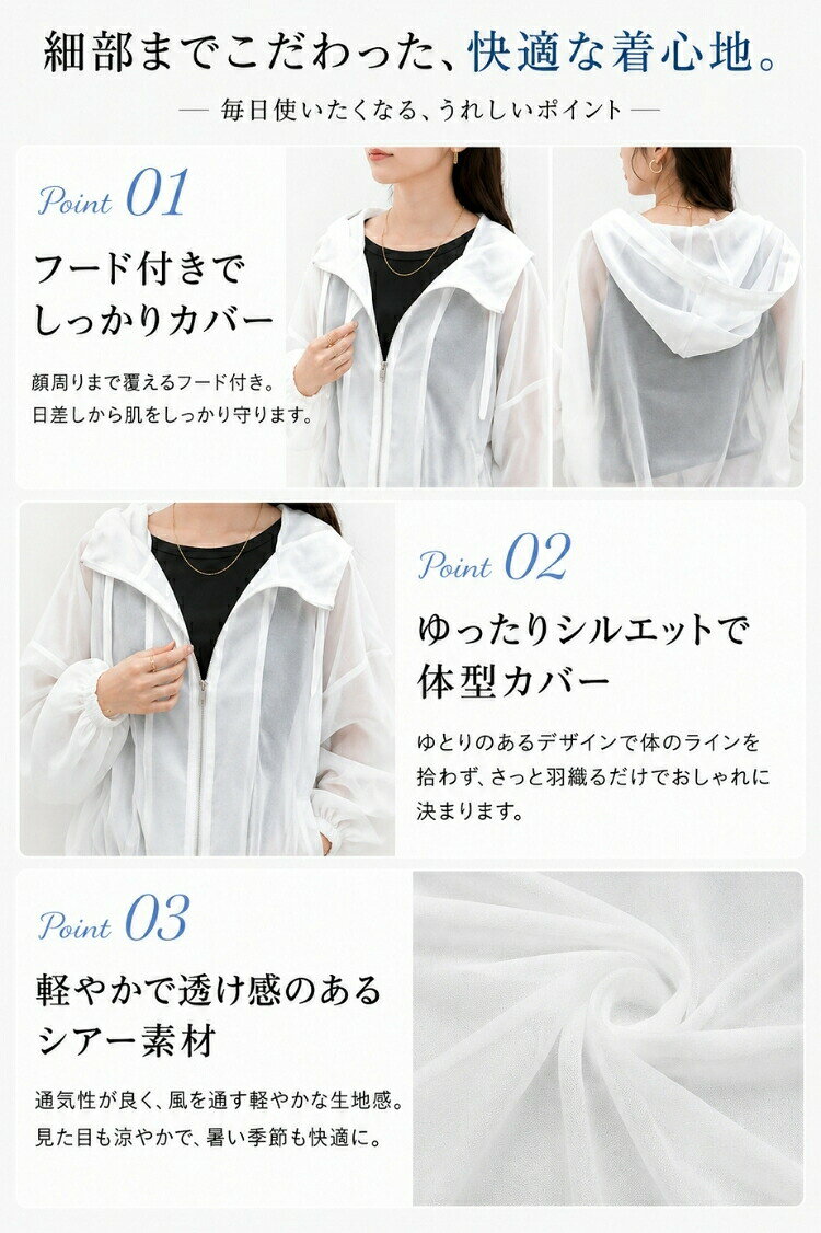 uvカット パーカー シアー ラッシュガード レディース 薄手 接触冷感 ラッシュパーカー 春夏 涼しい アウター 透け感 ゆったり ライトアウター 体型カバー シースルー ジップアップ プルオーバー 冷房対策 紫外線対策 日焼け止め 無地 長袖 2