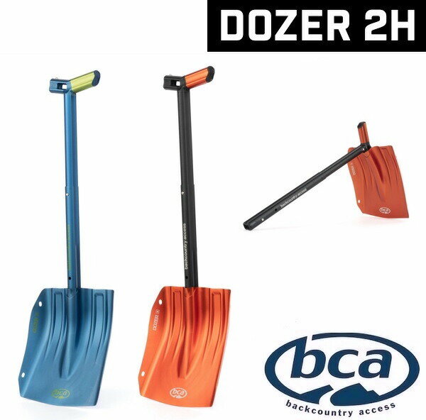 BCA DOZER 2H SHOVEL ショベル スコップ Hoe ホー付き くわ バックカントリー 雪山 スノーボード スキー アウトドア アバランチギア Orange Blue