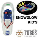 TUBBS タブス SNOWGROW KID 039 S スノーボード スノーシュー 子供用 4歳〜8歳 ユース ジュニア 光る LED SNOWSHOES K2