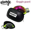 oran'ge オレンジ Goggle guard ゴーグルケース メッシュ 薄型 傷防止 スノーボード アクセサリー グッズ 雑貨