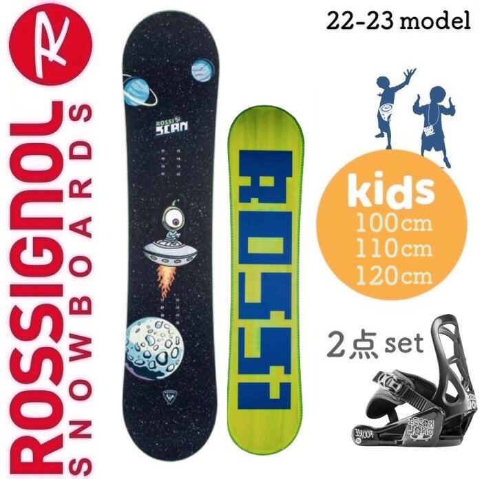 ROSSIGNOL ロシニョール 22-23モデル SCAN 100 110 120cm 2点セット スノーボード 板 ROOKIE ビンディング バイン Binding ツイン Twin オールマウンテン フリースタイル AMPTEK アンプテック 初心者 レディース ジュニア キッズ シアン ルーキー