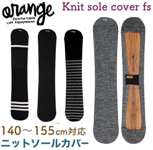 oran'ge オレンジ Knit sole fs Parallel スノーボード ニット ソールカバー ケース 伸縮 吸収 乾燥 保護 グッズ 140-155cm oran'ge オレンジ Knit sole fs Parallel スノーボード ニット ソールカバー ケース 伸縮 吸収 乾燥 保護 グッズ 140-155cm