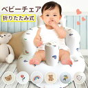 バスチェア 赤ちゃん ベビーチェア ベビー チェア お風呂 ベビーソファ 椅子 イス エアー ビニール お座り コンパクト たためる 持ち運び 旅行 空気入れ ...