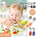 ベビー食器 スプーン フォーク2点セット 子供スプーン 子供用スプーン フォーク ベビー 赤ちゃん 1歳 幼児用 子供 カトラリー 子供 お箸 練習 出産祝い ...