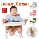 ベビーチェア 折りたたみ ピクニック ベビーチェア ローチェア テーブル付き キッズ ポータブル テーブルチェア 赤ちゃん 幼児 椅子 屋内 アウトドア 赤ちゃん用 出産祝い 離乳食 食事チェアー プレゼント 旅行 便利グッズ 幼稚園 保育園 BBQ 出産祝い