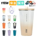 TYESO 正規品 タンブラー こぼれない 持ち運び ストロー付きタンブラー 保温 保冷 蓋付き おしゃれ タンブラー 水筒 コーヒー 大容量 オフィス ステン...