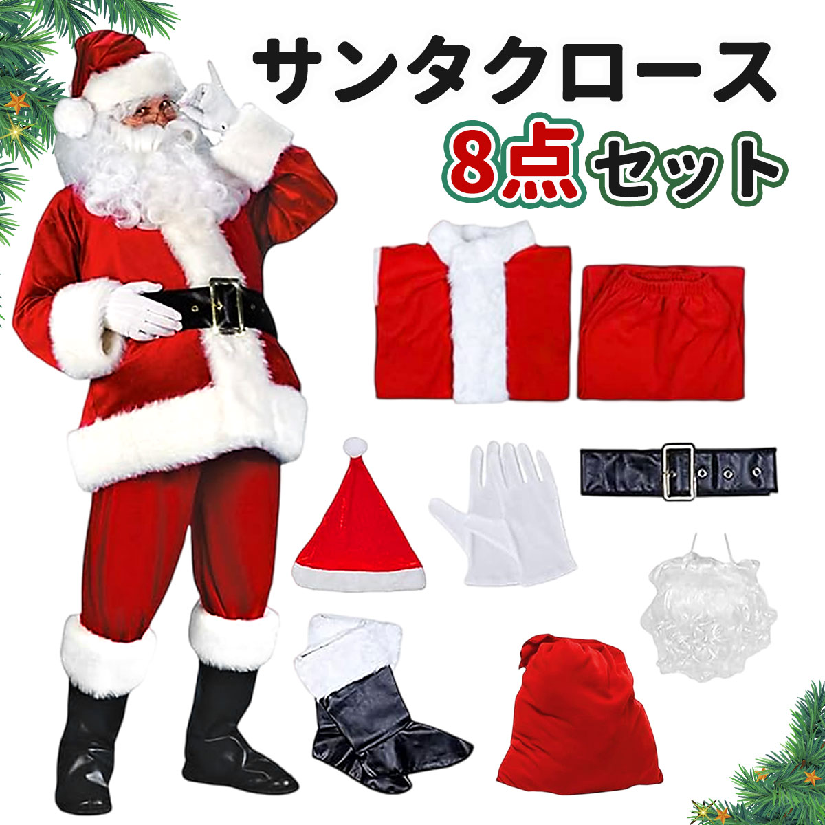【ポイント20倍】サンタクロース 衣装 メンズ サンタ コスプレ 男性 サンタコス コスチューム クリスマス 大人 大きいサイズ かわいい 大人用 メンズ サン...