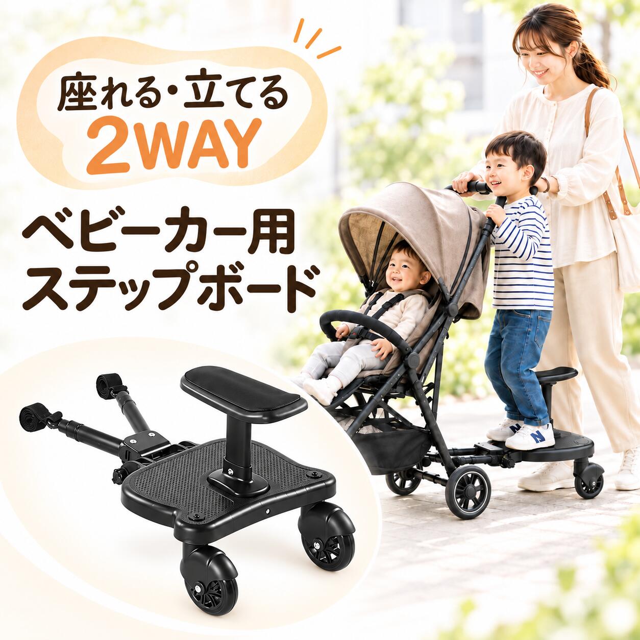 楽天市場】ベビーカー ステップ（キッズ・ベビー・マタニティ）の通販