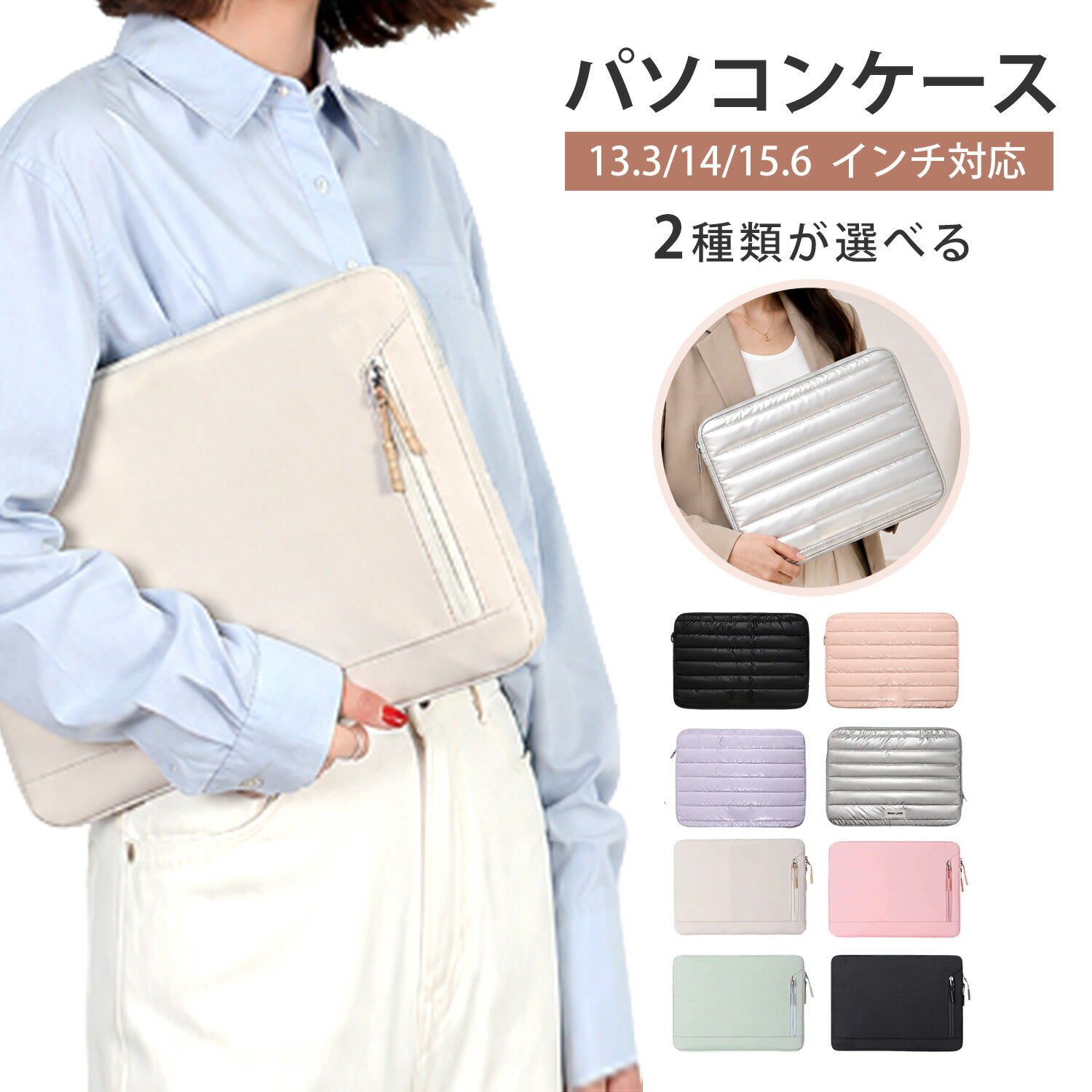 パソコンケース 14インチ 15.6インチ 16インチ おしゃれ かわいい 可愛い pcケース macbook air 韓国 ノートパソコン カバー パソコンバッグ PCバッグ メンズ レディース ビジネス 通学 新学期 MacBook Pro MacBook Air PC 厚手 ノートパソコンケース PC