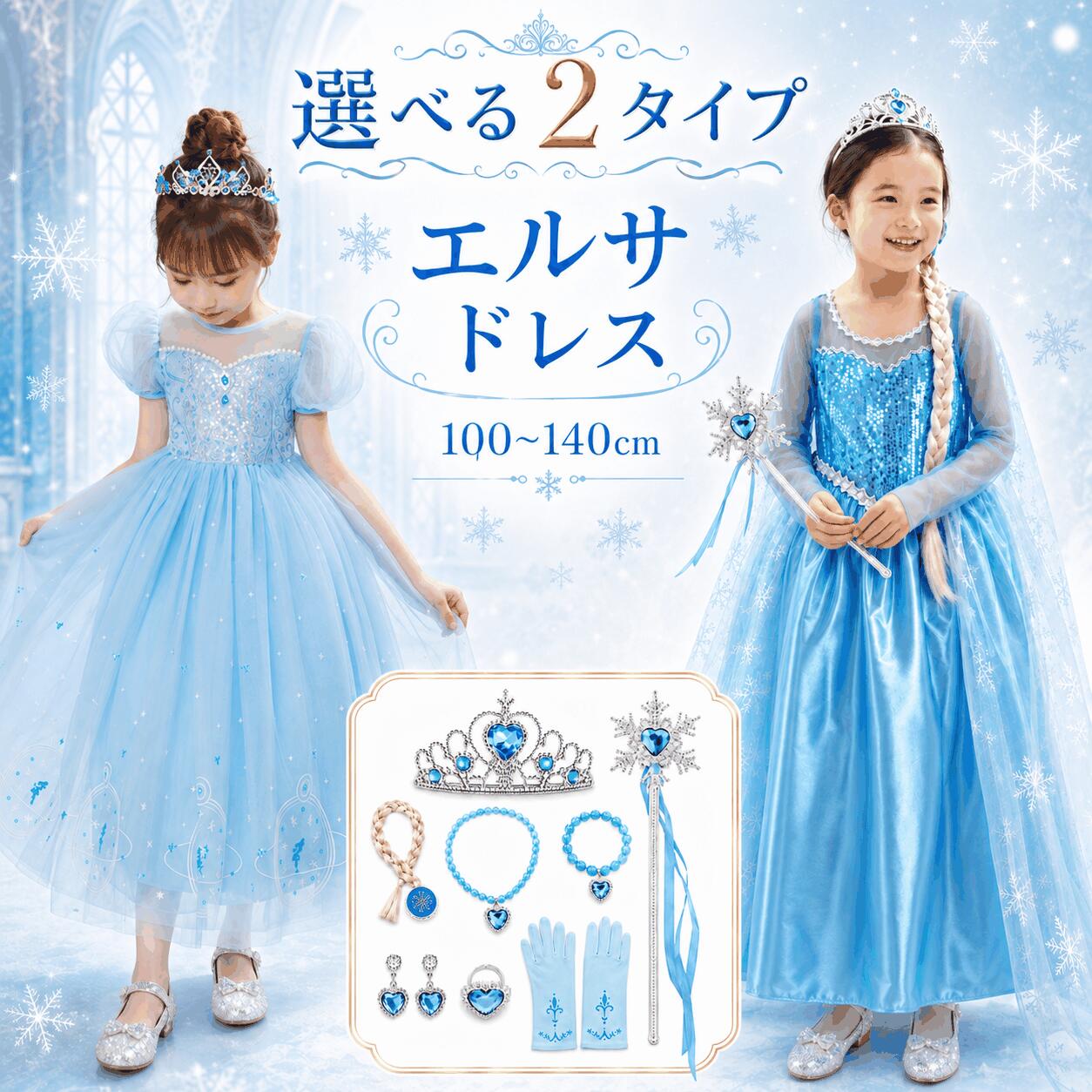 楽天市場】アナと雪の女王 ドレス 子供（ドレス｜キッズファッション