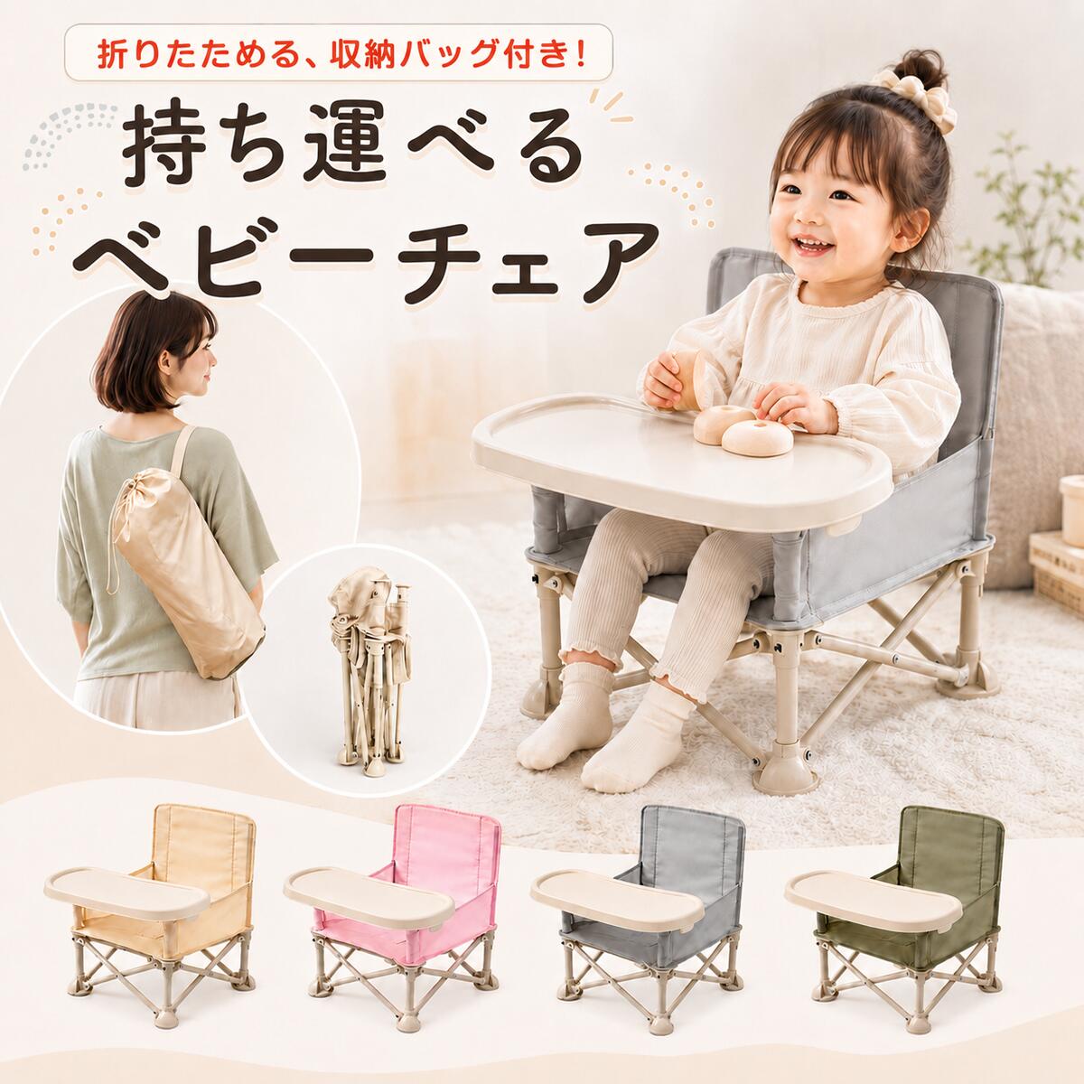 ベビーチェア 折りたたみ ピクニック ベビーチェア ローチェア テーブル付き キッズ ポータブル テーブルチェア 赤ち…