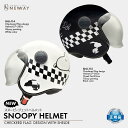 【正規品】スヌーピー ジェットヘルメット/チェッカーフラッグデザイン・全排気量対応・SG/PSC適合(SNJ-114/115)SNOOPY ジェットヘルメット ...