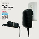 AC/DCコンバーター AC100V→DC12V PSE認証品 ハイパワー 最大出力36W 多重保護回路内蔵 　接続簡単 電圧変換器 X-282 その1