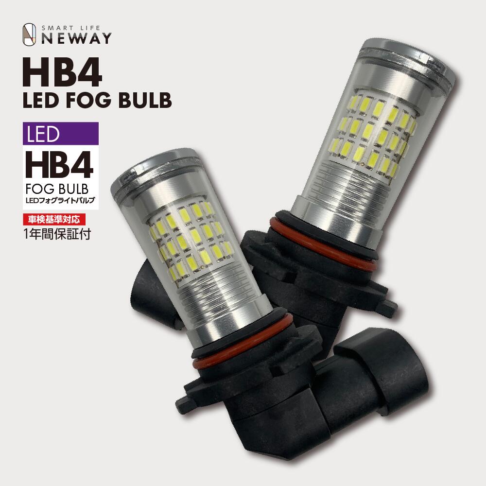 Rakuten - フォグランプ HB4 LED DC12V車専用 フォグバルブ 自動車電球 6200K 800lm ホワイト発光 フォグランプ HB4 LED バルブ ホワイト DC12車専用 800lm GRX-41/GRX-41