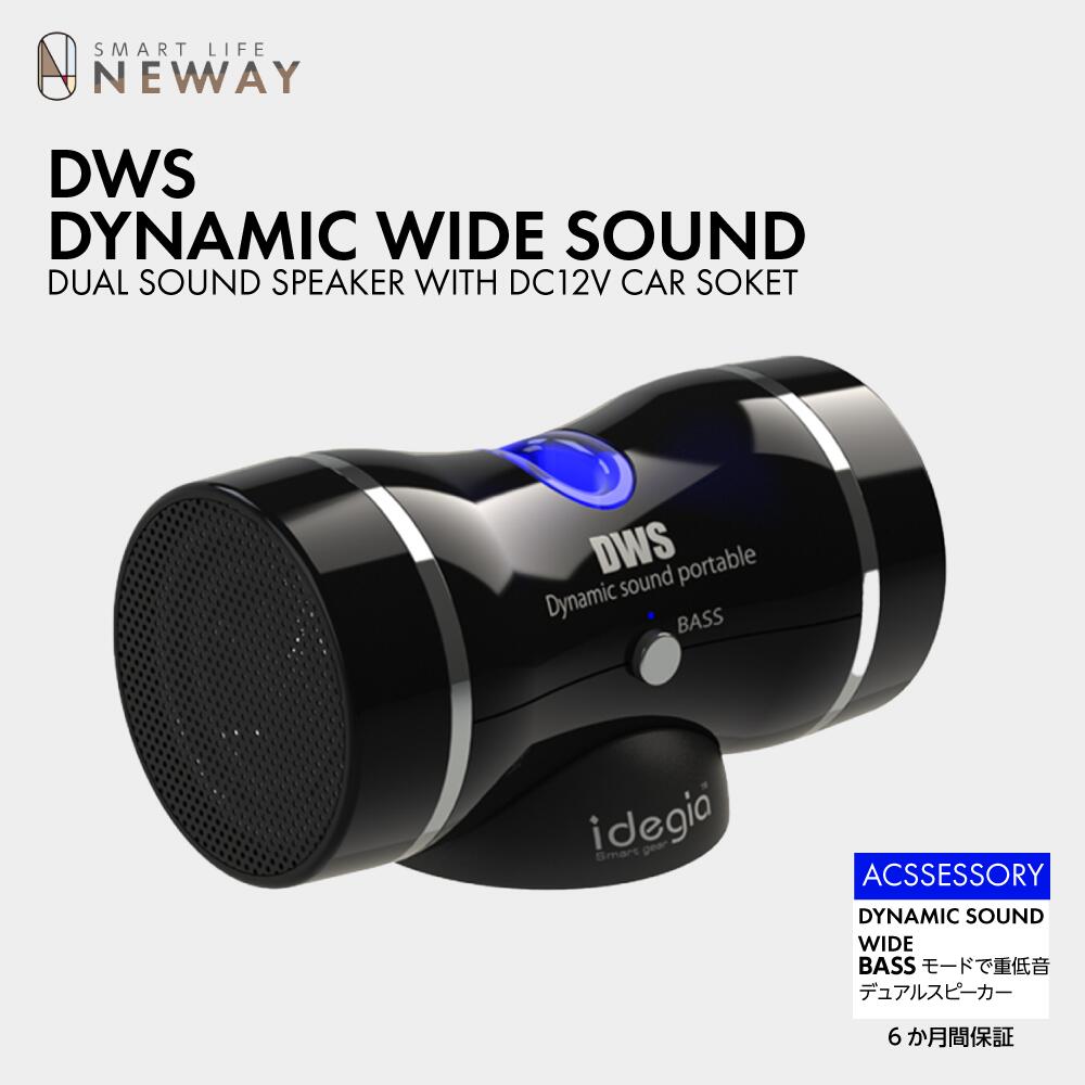 ダイナミックサウンドWIDE BASS搭載 重低音再生 USB電源タイプ ダブルスピーカーUSB電源付き 車でも部屋でも使える idegia X-109