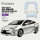 トヨタ プリウス PRIUS 50系 ZVW50 ZVW51ムーンルーフなし車専用 LEDルームランプ4点セット レンズカバー外し付き 爆光 ホワイト 8000K 専用設計 カスタムパーツ 内装パーツ 室内灯 車中泊 キャンプ アウトドア 白くて明るい