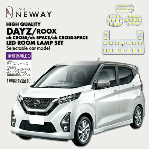 ˥å ǥ DAYZ) NISSAN롼(ROOX) LED 롼 󥺥Сդ  ۥ磻 8000K ߷ ѡ ѡ    ȥɥ 򤯤뤤