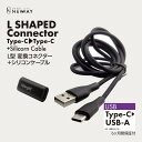 車内のUSBケーブルの出っ張りを改善。充電&通信対応 便利なL字型変換コネクタ。ケーブルが飛び出すことによる周辺機器との干渉やケーブルを無理に曲げることによる断線やトラブルを未然に予防。Type-C/Type-Cに変換 シリコンケーブル付き(USB-A/Type-C)(2)
