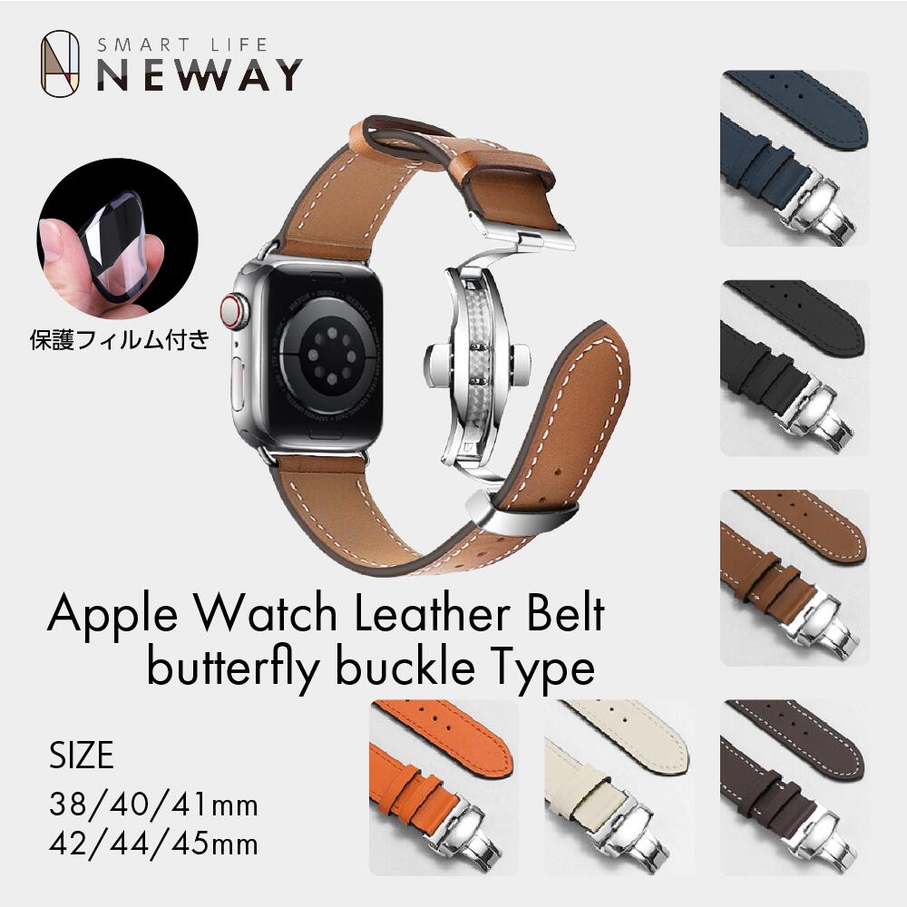 高級レザー仕様で使うほどに腕に馴染む本格派。 ナチュラルなカラーでもカジュアル過ぎないデザイン。 ビジネスシーンでも、プライベートでも大人っぽく。 バックルもしっかりバタフライバックルで本格的。 一度サイズを決めたらあとは装着するだけなので皮が痛みにくい。 傷がつきにくくさびに強いステンレス金具を使用。 Apple Watch シリーズ 8 7 SE 6 5 4 3 2 1 対応 38mm/40mm ・41mm （兼用） 42mm/44mm・45mm （兼用） 【カラーバリエーション】 ネイビー・ブラック・ライトブラウン・ダークブラウン・ベージュ・オレンジ