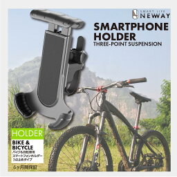 3点止めスマホホルダー 大型スマホ対応Android iPhone対応 ワンタッチロック 自転車 バイク オートバイ スクーター サイクリング スマホアクセサリー ハンドルバー マウンテン クロス アウトドア ホールド 取付簡単 片手操作 便利 強力 固定 GN-11